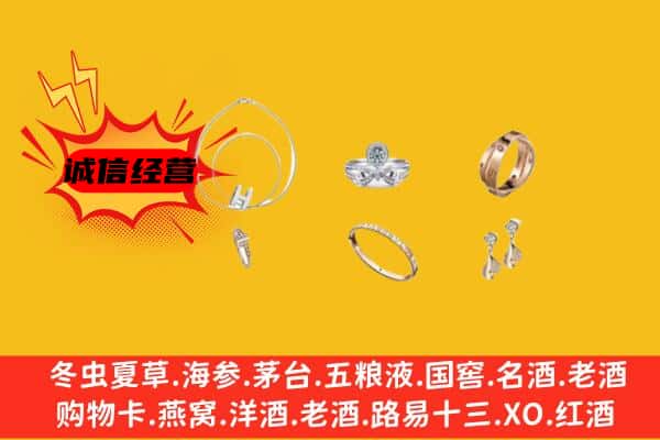 汉滨区回收首饰