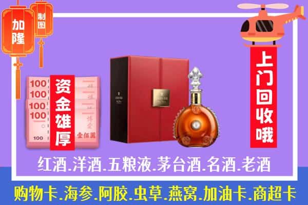 ​汉滨区回收路易十三是如何定价