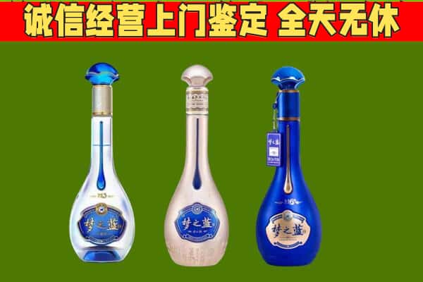 汉滨区回收哪些梦之蓝